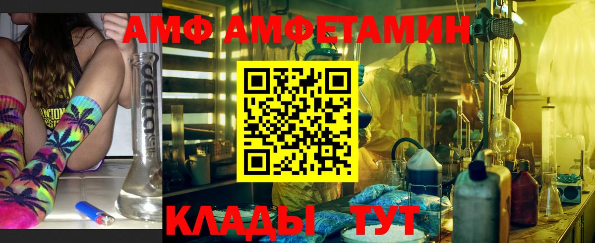 Амфетамин  Вход с VPN  Люберцы  Амфетамин 98% 