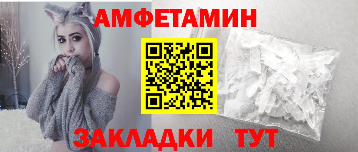 Amphetamine Розовый Люберцы