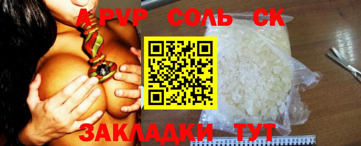 Люберцы  Alpha PVP Crystall  Alfa_PVP Соль  Alpha-PVP  Вход с VPN 