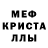 Alpha PVP мука Eduard Garaev