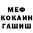 Амфетамин Premium CrashBMK