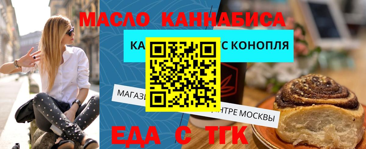 Cannafood конопля Люберцы