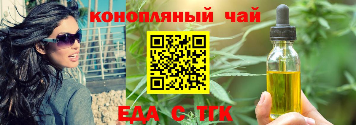 Люберцы  Печенье с ТГК конопля  Вход с VPN 