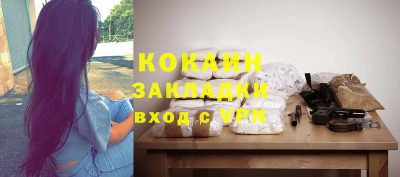 Кокаин FishScale Люберцы