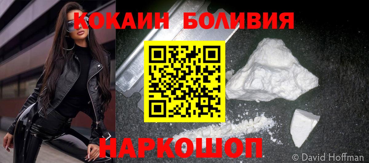 COCAIN FishScale Люберцы
