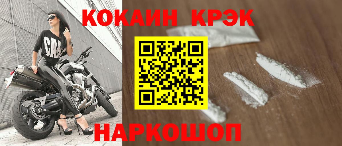 Cocaine Колумбийский  Cocaine 97%  Люберцы  Вход с VPN 