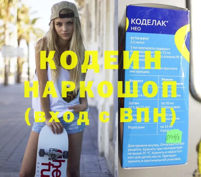 даркнет состав  Люберцы  Кодеин напиток Lean (лин)  цена наркотик 