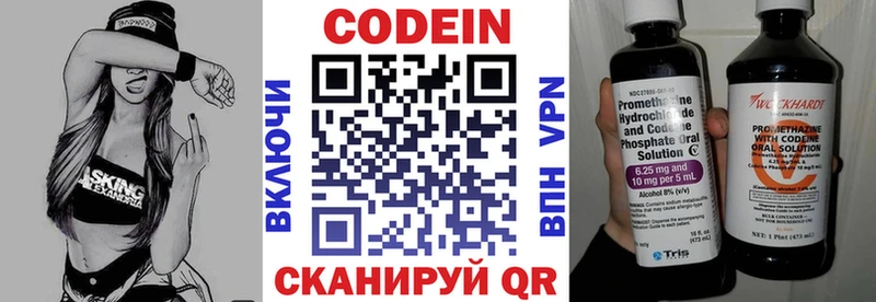 Кодеин Purple Drank где можно купить Люберцы