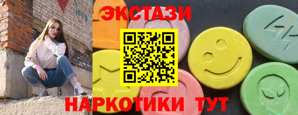 ЭКСТАЗИ  гидра tor  Люберцы  Вход с VPN  Ecstasy Cube  Экстази бентли 