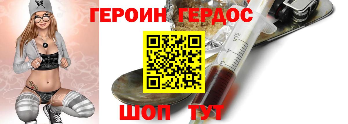 Люберцы  Героин Афган  Вход с VPN 