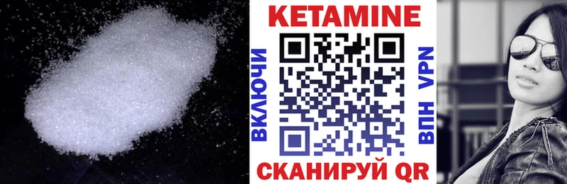 КЕТАМИН ketamine Люберцы