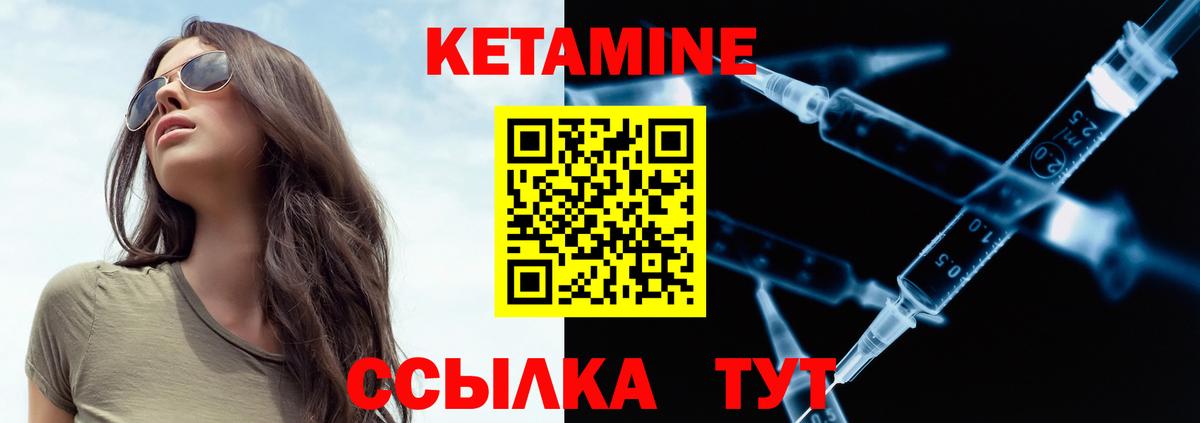 КЕТАМИН VHQ  Вход с VPN  Люберцы 