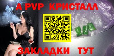 ALPHA PVP Будённовск