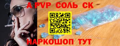 ALPHA PVP Будённовск