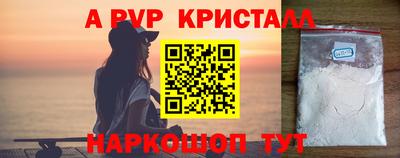 ALPHA PVP Будённовск