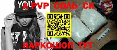 ALPHA PVP Будённовск
