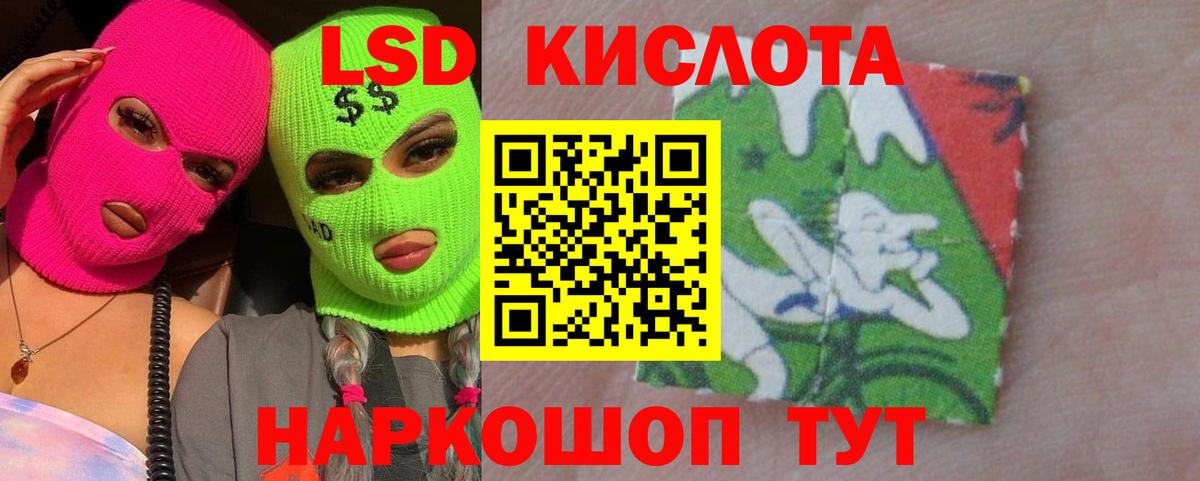 ЛСД экстази ecstasy  Вход с VPN  ЛСД экстази кислота  Люберцы 
