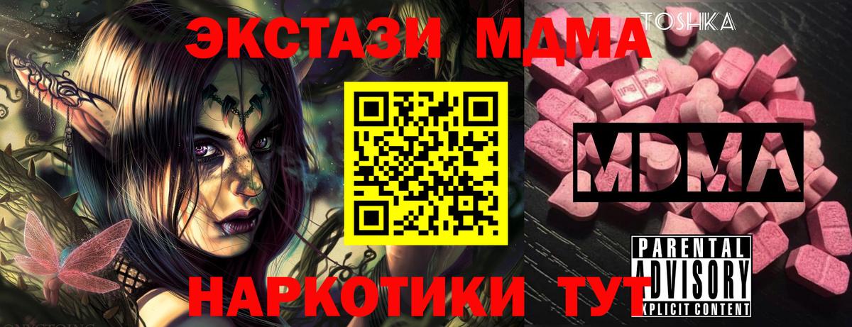 МДМА Molly Люберцы