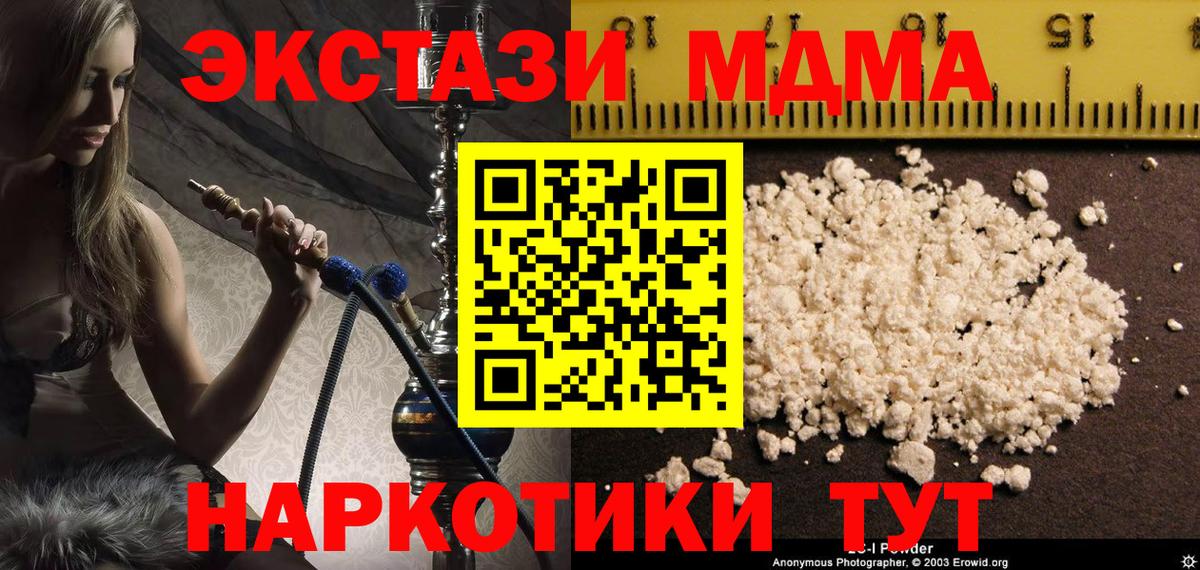 Люберцы  MDMA кристаллы  MDMA кристаллы  MDMA  Вход с VPN 