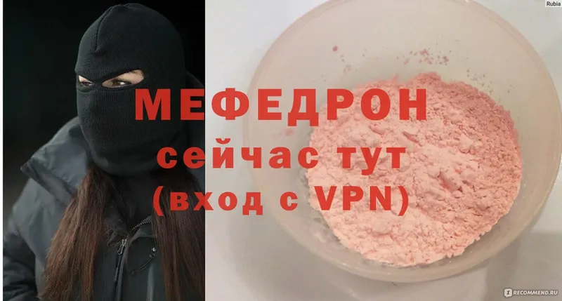 что такое   Люберцы  Мефедрон mephedrone 