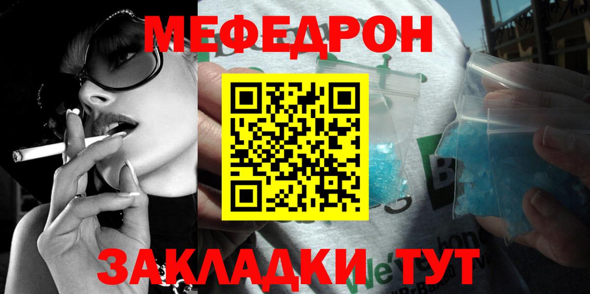 МЯУ-МЯУ VHQ  Мефедрон  МЯУ-МЯУ  Люберцы  Вход с VPN  Меф кристаллы 