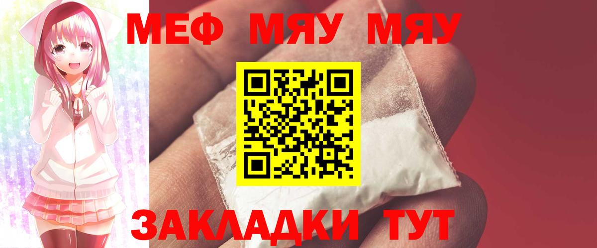 Мефедрон мука Люберцы