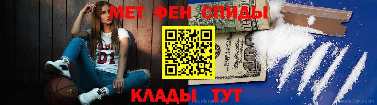 Люберцы  Метамфетамин кристалл  Первитин  Вход с VPN  Метамфетамин кристалл 