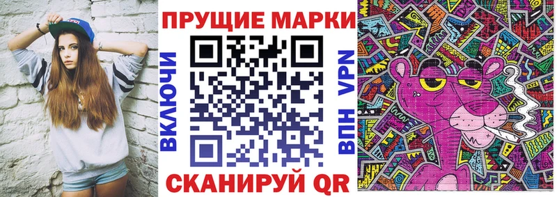 Наркотические марки 1500мкг Люберцы