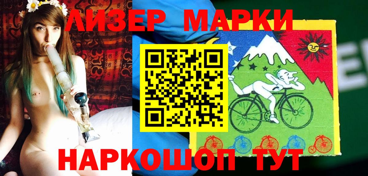 Люберцы  Марки N-bome  Вход с VPN  Марки N-bome 1500мкг 