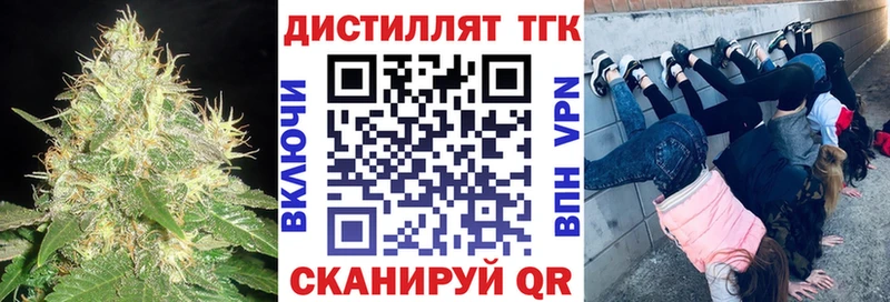 Дистиллят ТГК вейп с тгк Люберцы