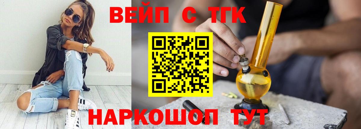 ТГК гашишное масло Люберцы